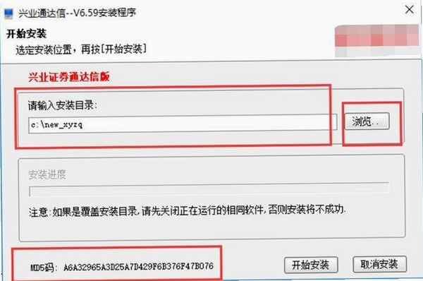 兴业证券优理宝安装步骤