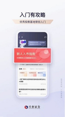 兴业证券优理宝运行截图
