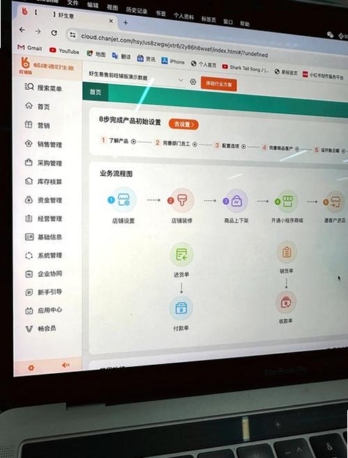 冠唐进销存运行截图