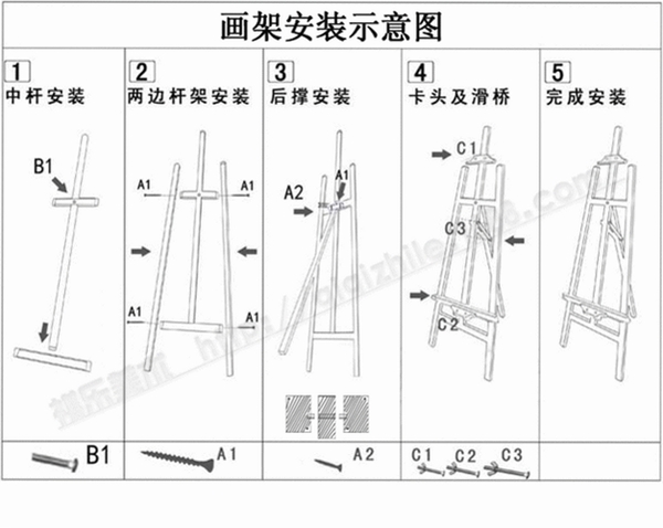 立几画板 安装教程 步骤截图