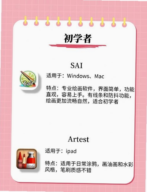 立几画板运行截图