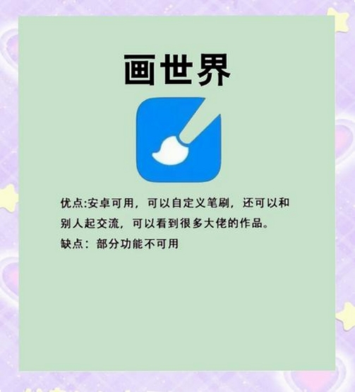 立几画板运行截图