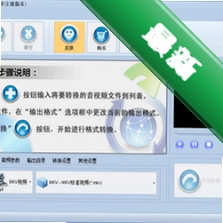 凡人mkv视频转换器v5.6.0.0电脑版