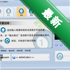 凡人rmvb视频转换器v5.8.0.0电脑版