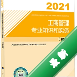 初级经济师考试宝典-工商管理v5.1.6电脑版