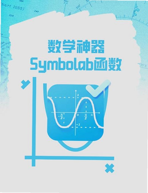 函数图像大师VI运行截图