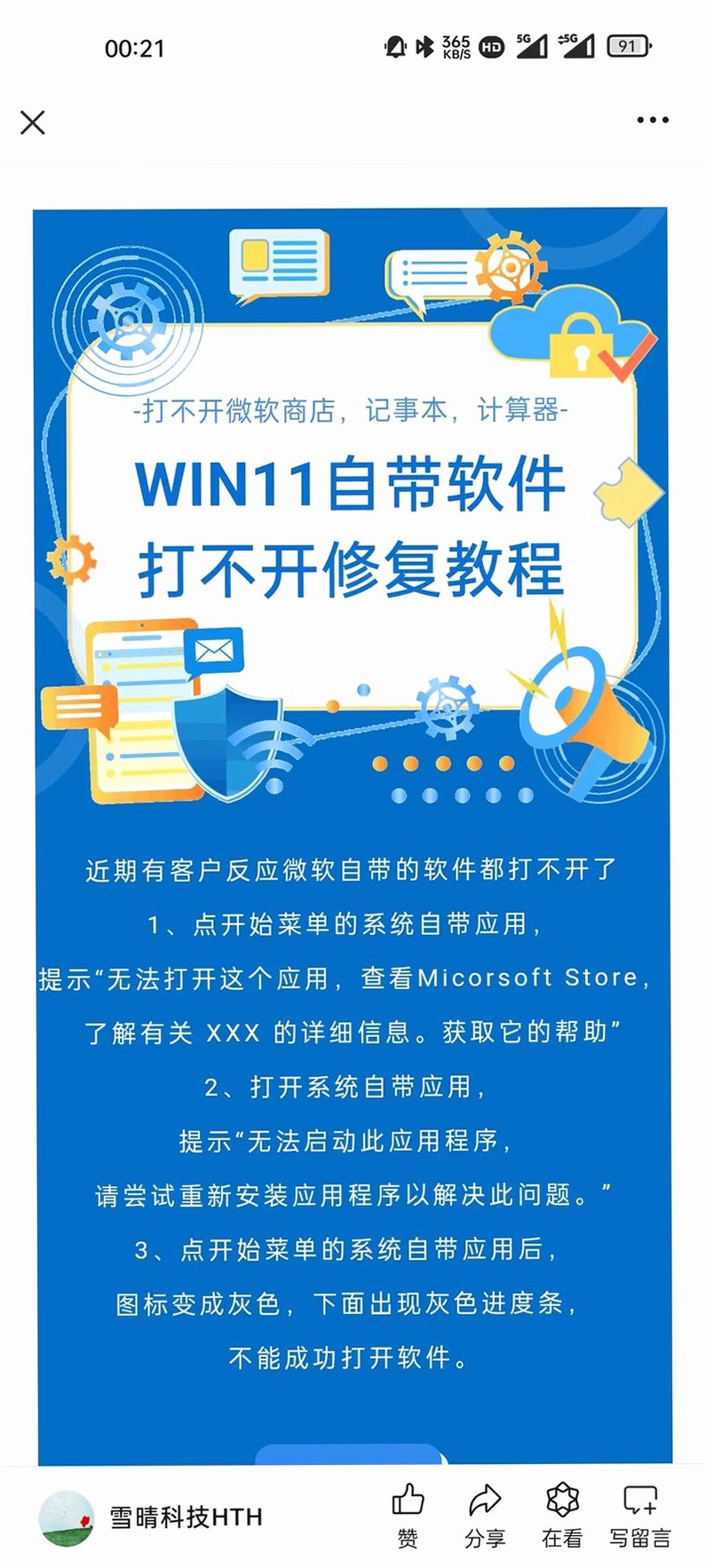 函数图像软件打不开修复教程