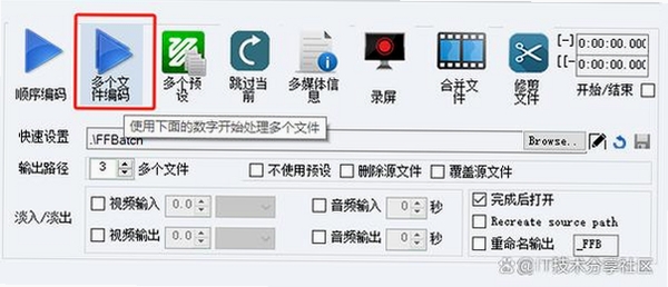凡人全能音频转换器运行截图