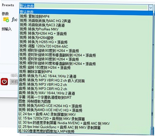 凡人全能音频转换器运行截图