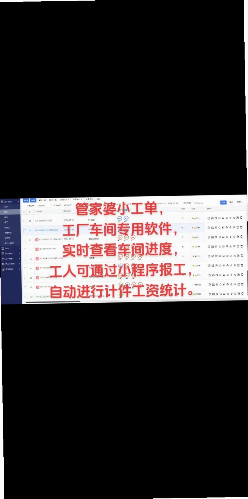 包袋鞋厂计件工资运行截图