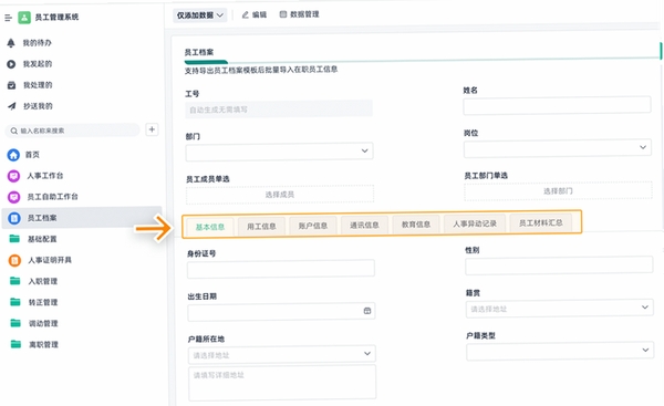 包袋鞋厂计件工资软件安装教程界面