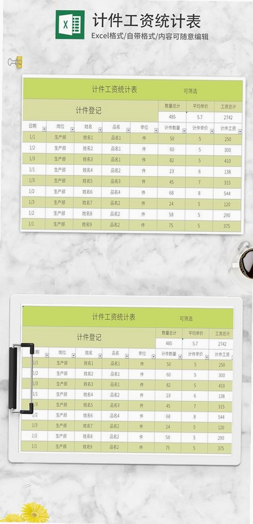 包袋鞋厂计件工资运行截图