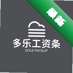 包袋鞋厂计件工资v2.7.0.23电脑版