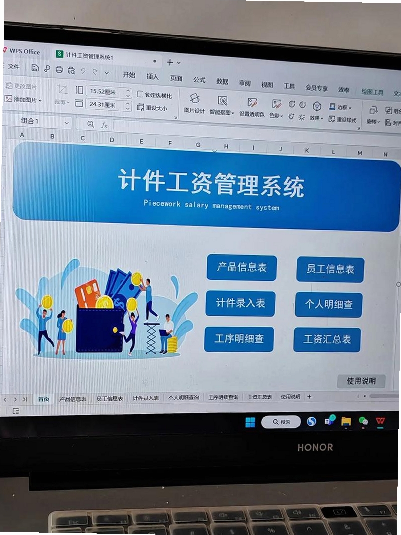 包袋鞋厂计件工资运行截图