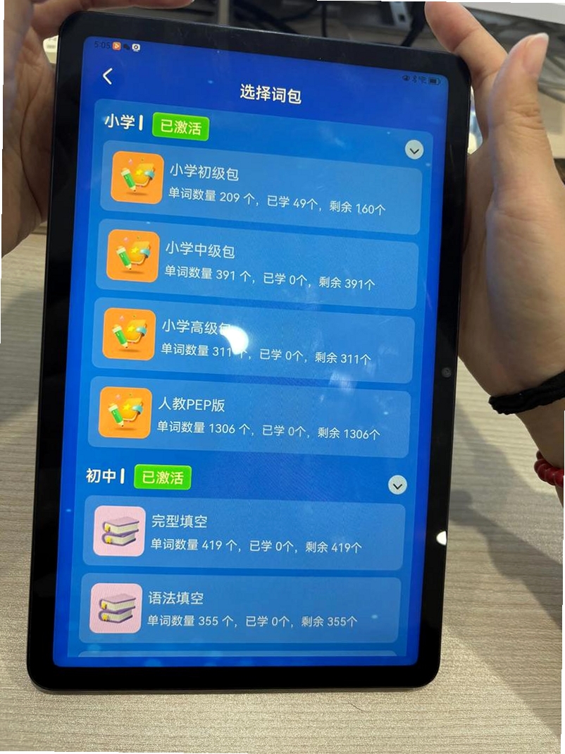 单词助记手运行截图