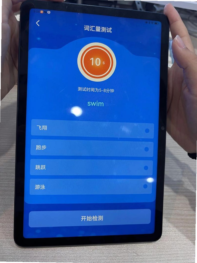 单词助记手运行截图