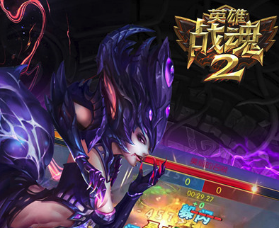 英雄战魂2官网下载