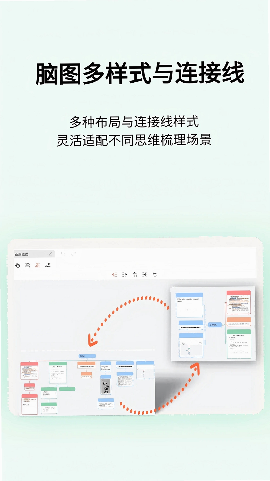 享做思维运行截图
