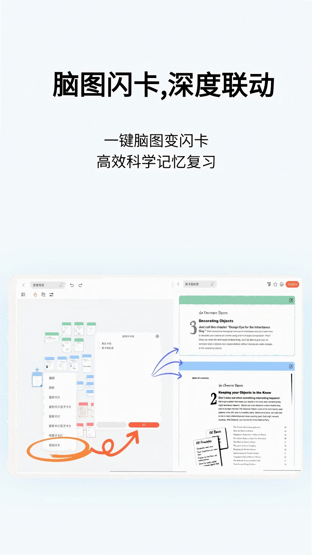 享做思维运行截图