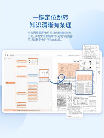 享做思维运行截图