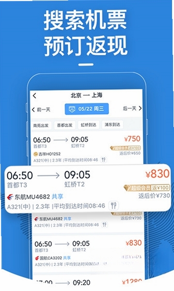 大兴机场运行截图