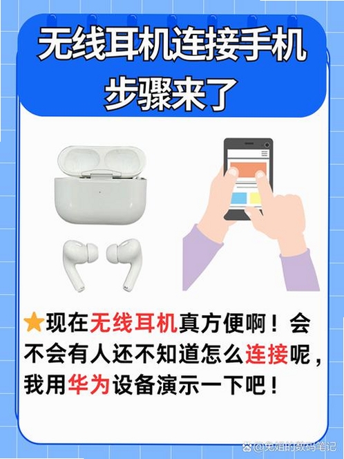 戴灵耳机 APP连接教程