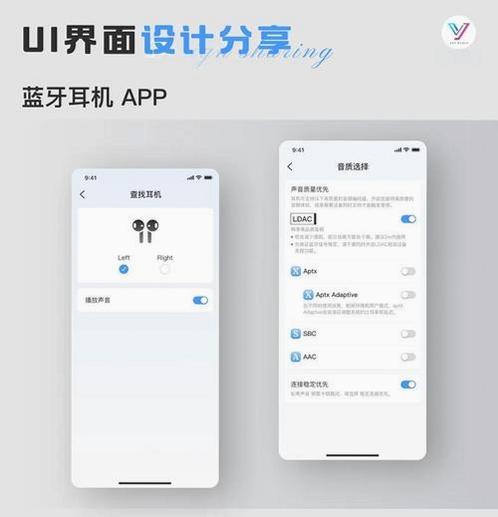 戴灵耳机运行截图