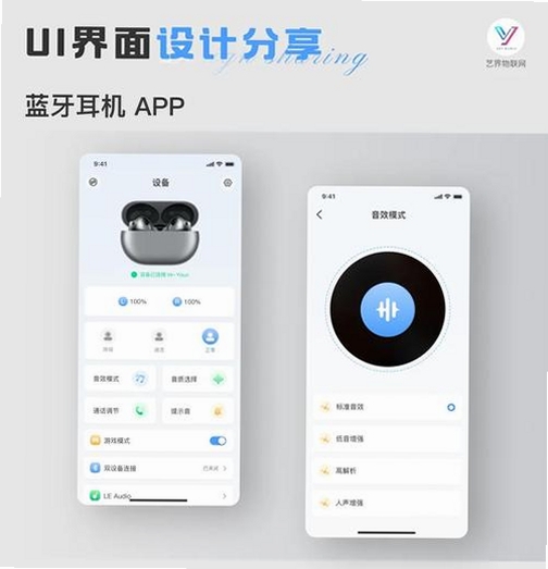 戴灵耳机运行截图