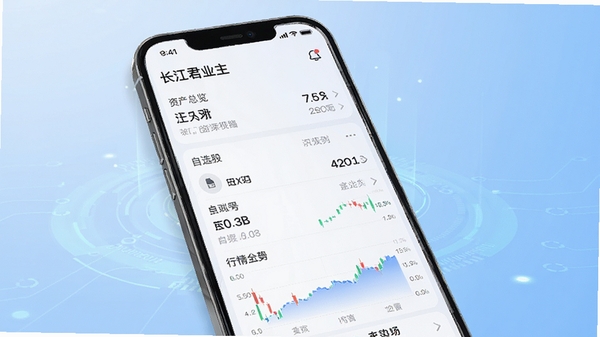 长江君业主界面展示,手机屏幕显示资产总览、自选股列表、行情走势图,背景为浅蓝色科技感渐变,界面简洁现代,数据清晰可见,整体风格专业且亲和,适合金融理财类APP宣传图