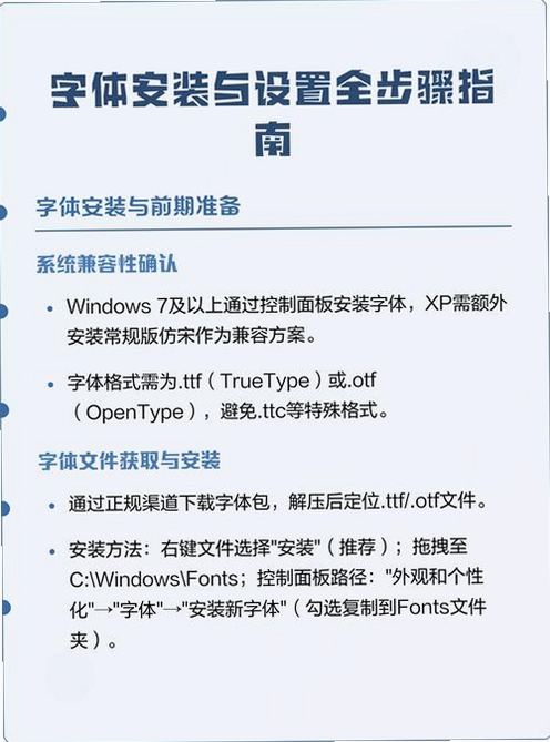 长江君业 使用教程 安装设置