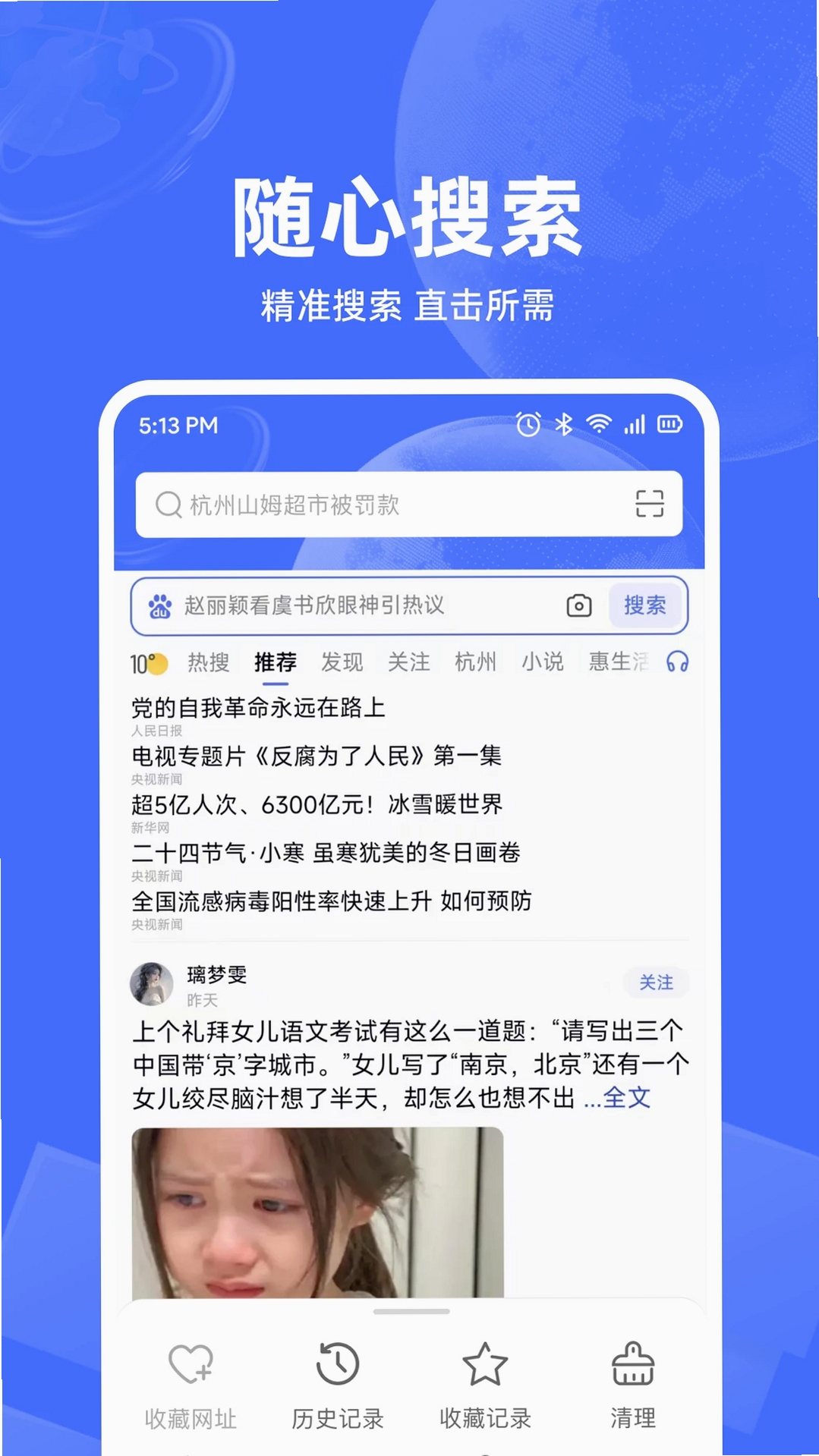 UD浏览器运行截图