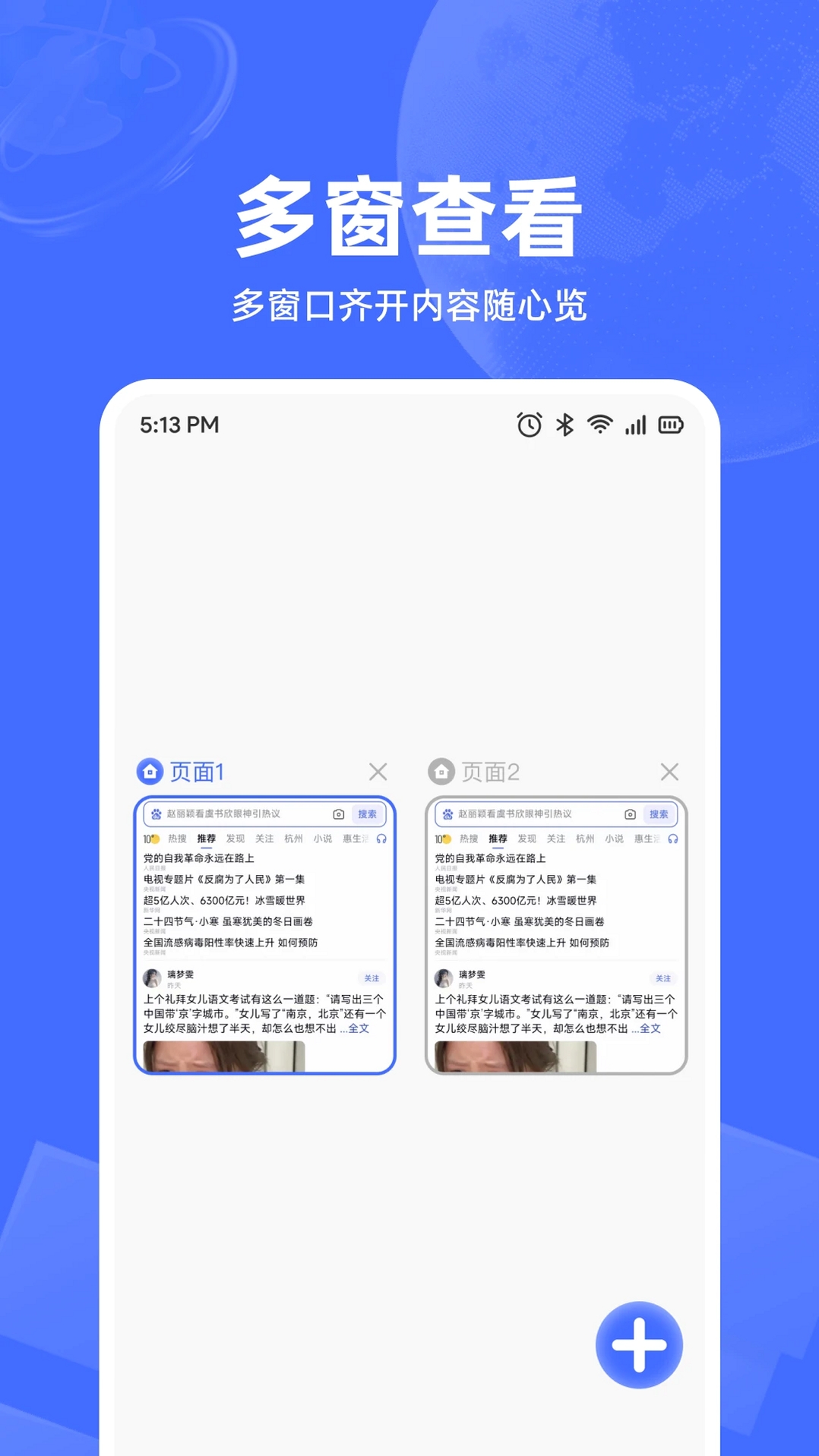 UD浏览器运行截图