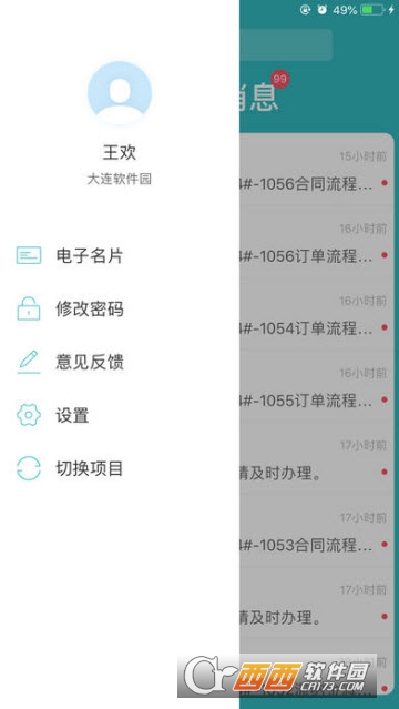 慧云招商