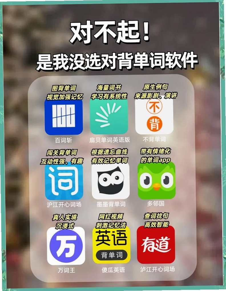 单词速递运行截图