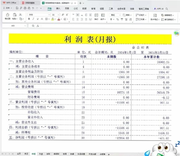 发发流水记账系统运行截图