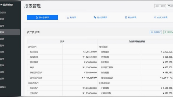 发发流水记账系统运行截图