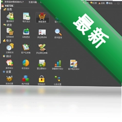 发发流水记账系统v1.7.0.0电脑版