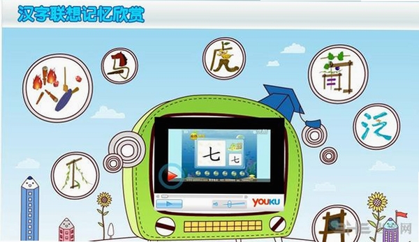 启芽识字运行截图