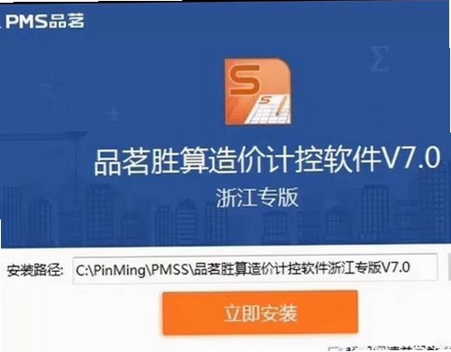 品茗胜算造价计控软件报错修复教程