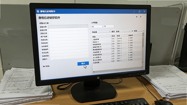 唐格拉进销存软件采购入库操作界面,屏幕显示采购订单表单和商品明细表格,鼠标指针停留在保存按钮上,旁边有供应商信息和入库数量字段,背景为办公桌上的电脑和纸质单据,画面清晰写实