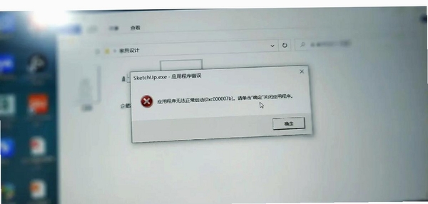 图片故事软件启动报错0xc000007b解决方法示意图