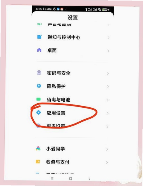 复制记录器 设置界面