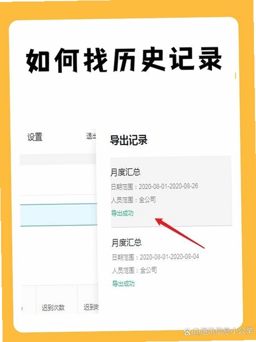 复制记录器 历史记录 导出