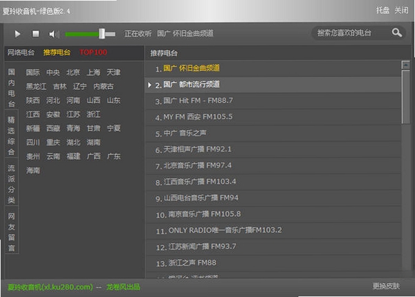 夏玲收音机运行截图