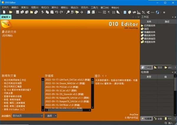 多进制自动转换工具运行截图