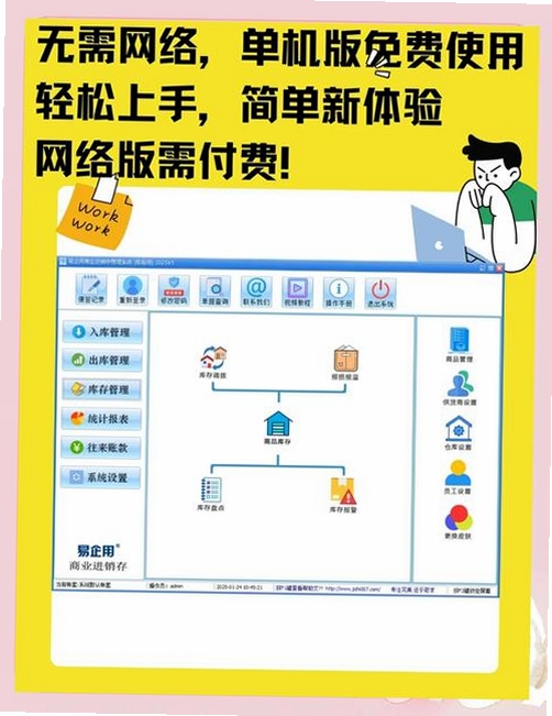 大洋装配型企业生产仓库管理系统运行截图