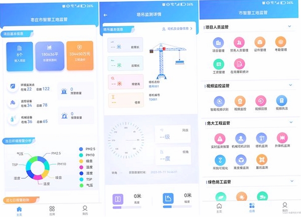天师建筑资料管理软件运行截图