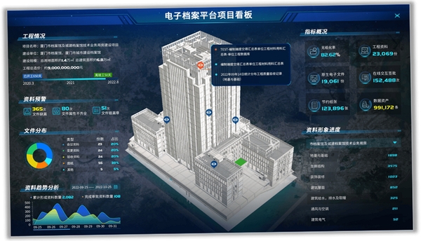 天师建筑资料管理软件运行截图