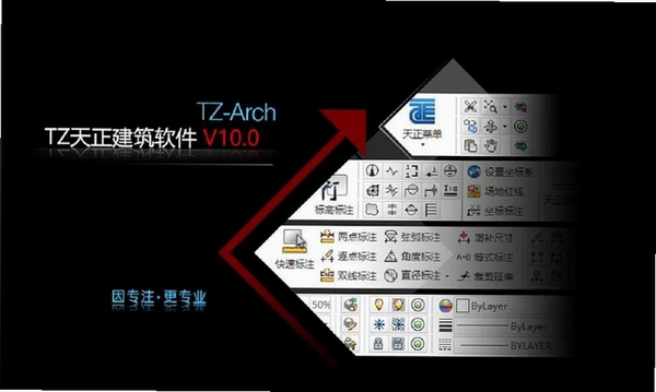 天师建筑资料管理软件运行截图