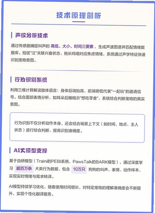 狗语翻译器运行截图